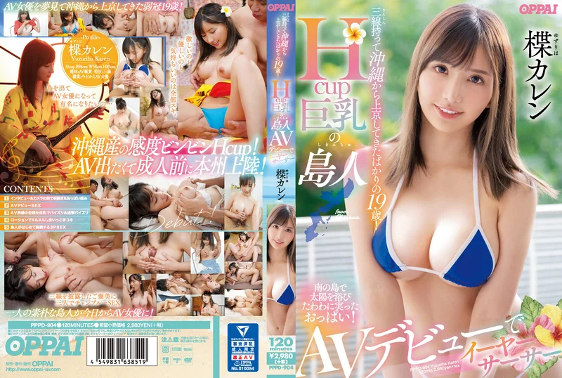 หนังโป๊ญี่ปุ่นซับไทย PORN PPPD-904 KAREN YUZURIHA เดบิวต์รุมสวิงกิ้งน้ำอสุจิเต็มตัวซับไทย