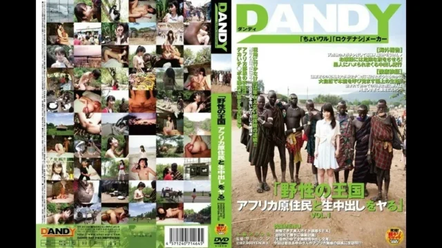 หนังเอวีลบเซ็นเซอร์ ซับไทย DANDY-342 YUMI IWASA เที่ยวหน้าร้อนเจอควยใหญ่แอฟริกา เย็ดจนน้ำหีทะลักปวดแสบ